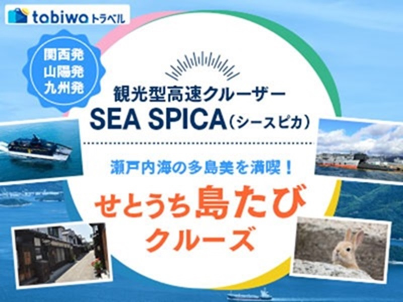 広島県のおすすめ観光・チケット購入・クーポン一覧｜tabiwa by WESTER