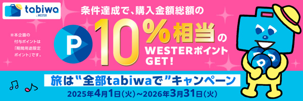 安い割引 tabiwaトラベル｜tabiwa WESTER by 自転車本体