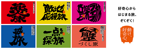 ツルビご依頼ページ tabiwaトラベル｜tabiwa by WESTER