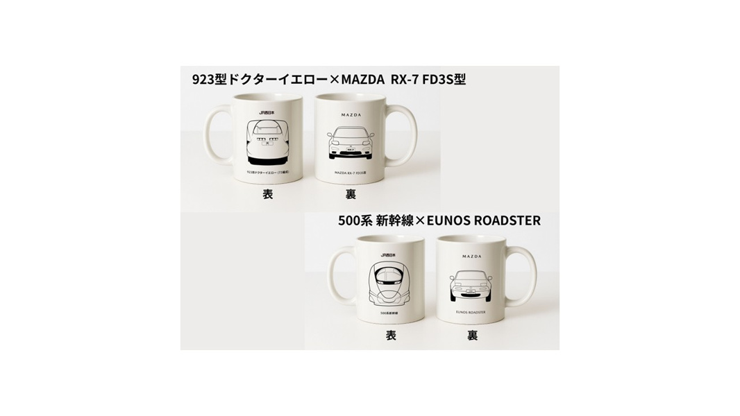 マツダミュージアム見学（オリジナルグッズ マグカップ＋ステッカー