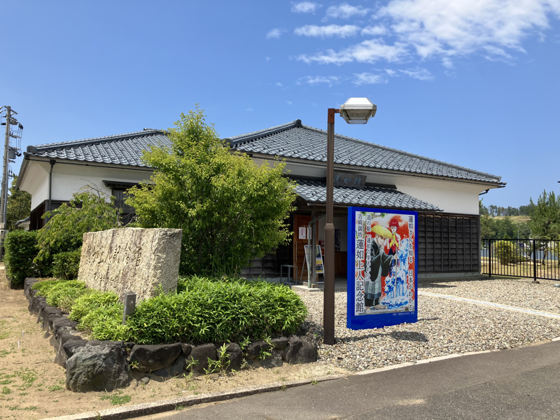 吉崎御坊蓮如上人記念館 本願寺写経体験（入館券・和スイーツ付き）の