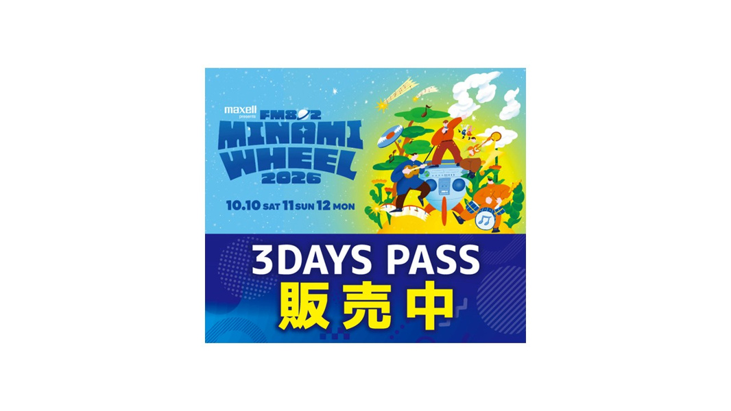 Maxell presents FM802 MINAMI WHEEL 2026｜tabiwa by WESTER
