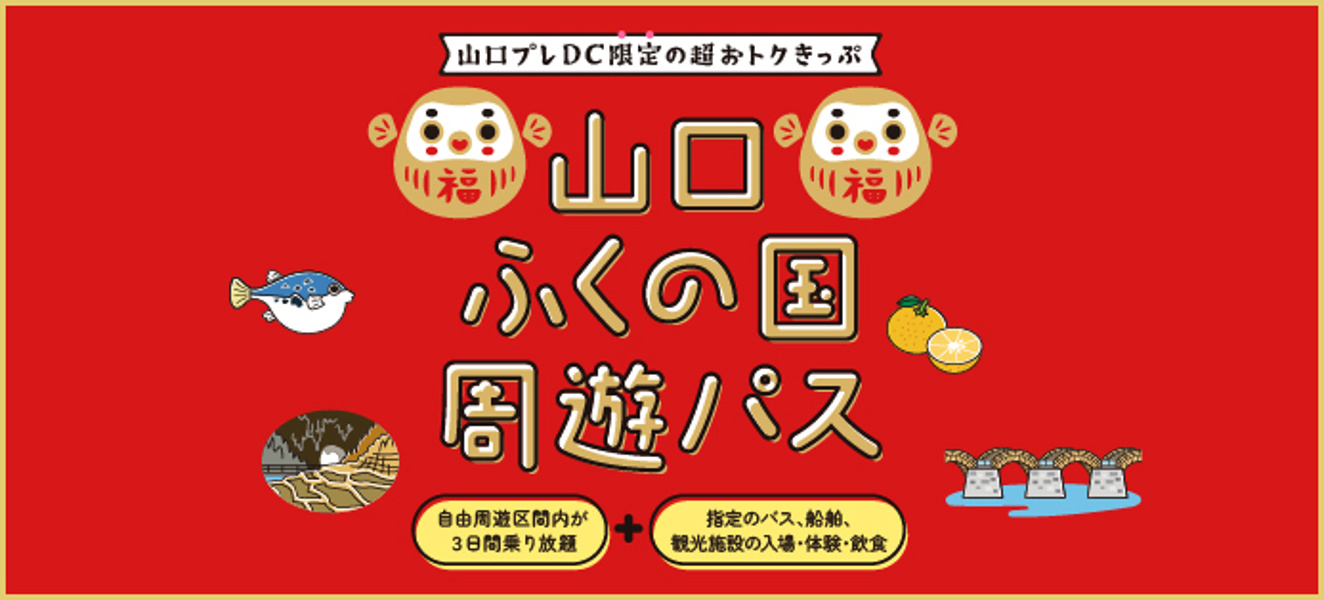 旅行 航空 鉄道 連絡船 日本道路公団 日本交通公社 チケット 切符 乗船乗車券 551371b4-s.jpg
