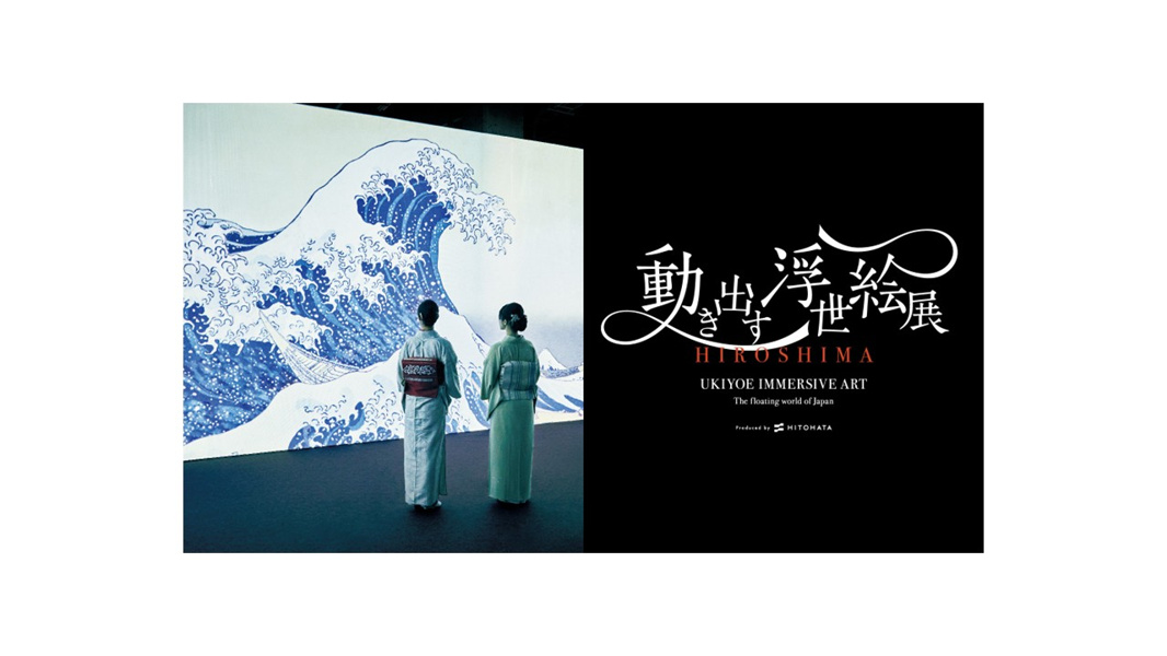 【専用】浮世絵 マッチ 前売券】動き出す浮世絵展 HIROSHIMA 入場券の情報はこちらから