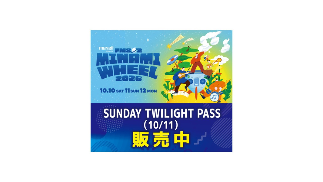 Maxell presents FM802 MINAMI WHEEL 2026｜tabiwa by WESTER